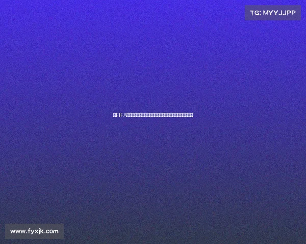 从FIFA足球世界杯看赛事更名历程与品牌演变解析及名称由来探讨 从FIFA足球世界杯看赛事更名历程与品牌演变解析及名称由来探讨